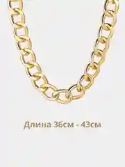 Чокер, цепь на шею золотистая с крупными звеньями