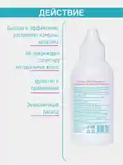 Средство для снятия волос, наращённых на капсулах кератина DOMIX GREEN PROFESSIONAL, 70 мл
