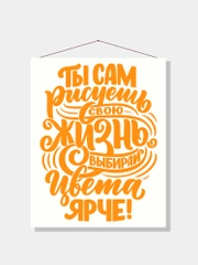 Картина-постер для интерьера на холсте с подрамником "Цвета ярче" 50х40 см
