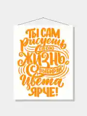 Картина-постер для интерьера на холсте с подрамником "Цвета ярче" 50х40 см