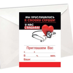 Магнит приглашение  винил с подсказом и белым конвертом "Мы прислушались к своему сердцу!"