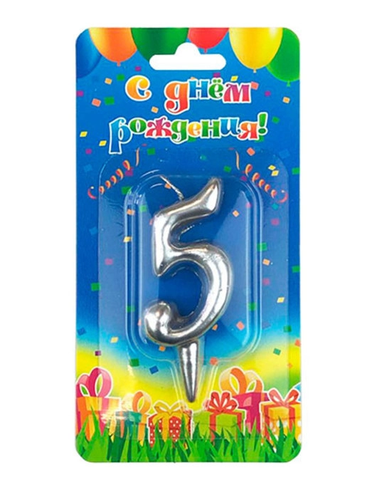 Свечи "С Днем Рождения", серебро