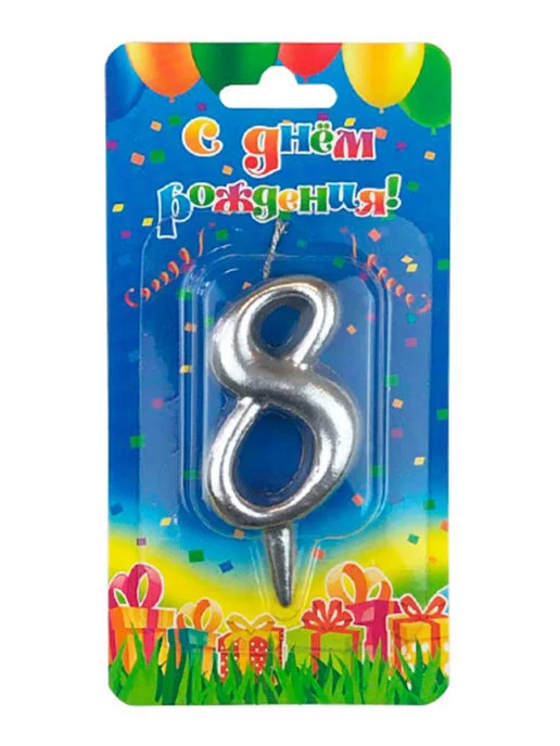 Серый свечи "С Днем Рождения", серебро