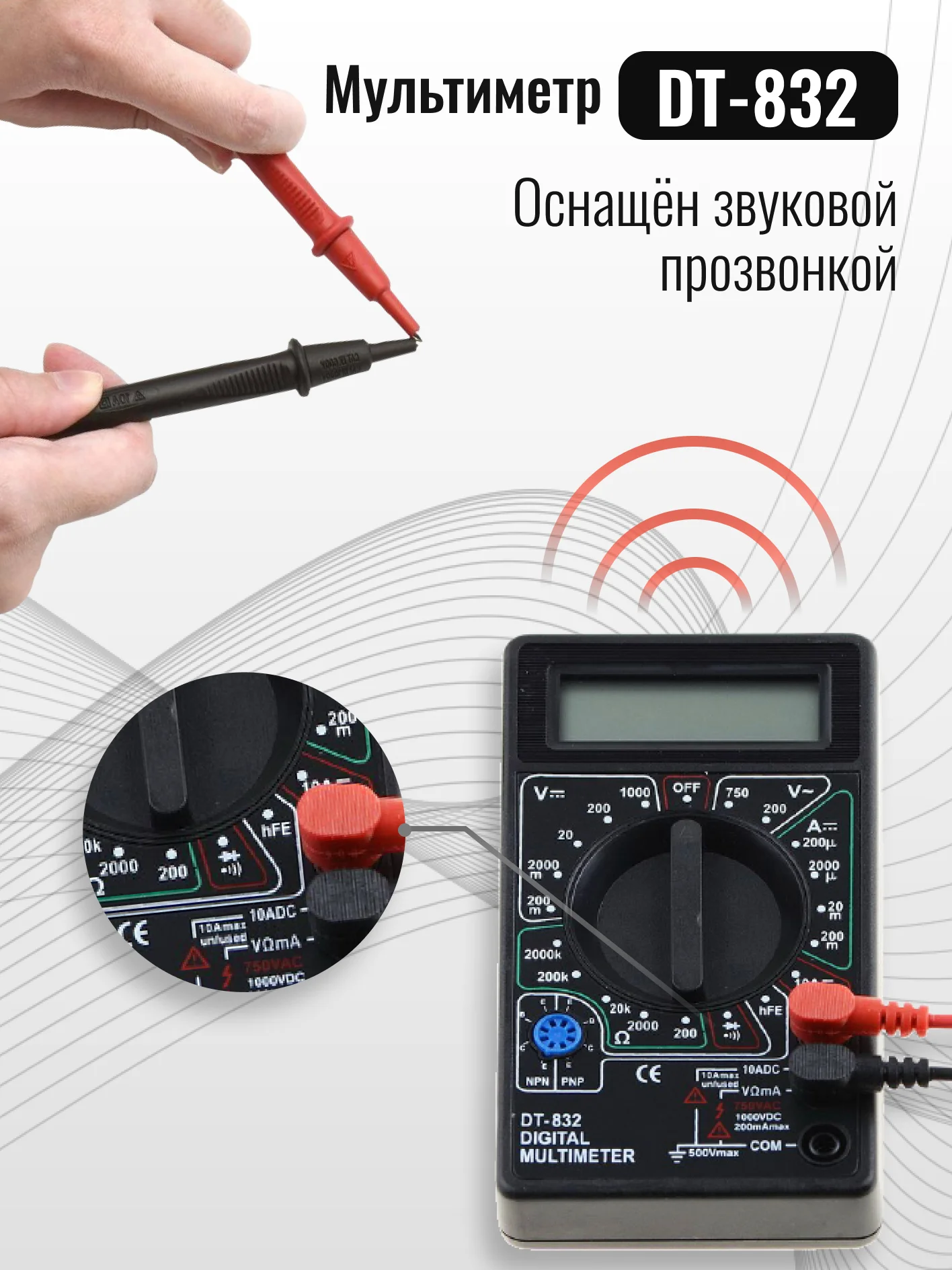 Желтый мультиметр цифровой (тестер) DT-832 с звуковой прозвонкой, батарея крона в комплекте