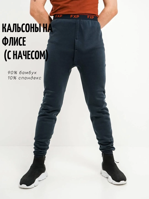 Кальсоны мужские с начесом, на флисе