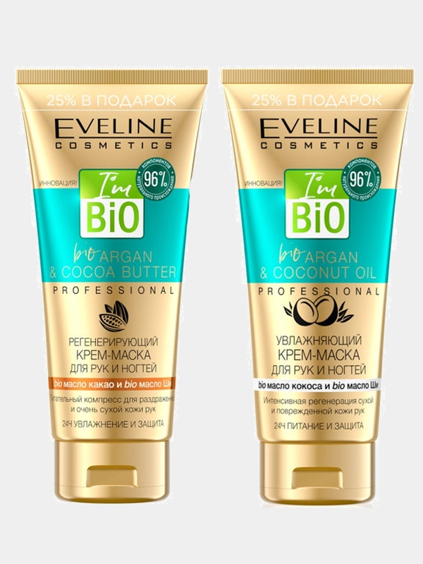 Крем-маска для рук и ногтей (2 вида) EVELINE bio ARGAN PROFESSIONAL 100мл