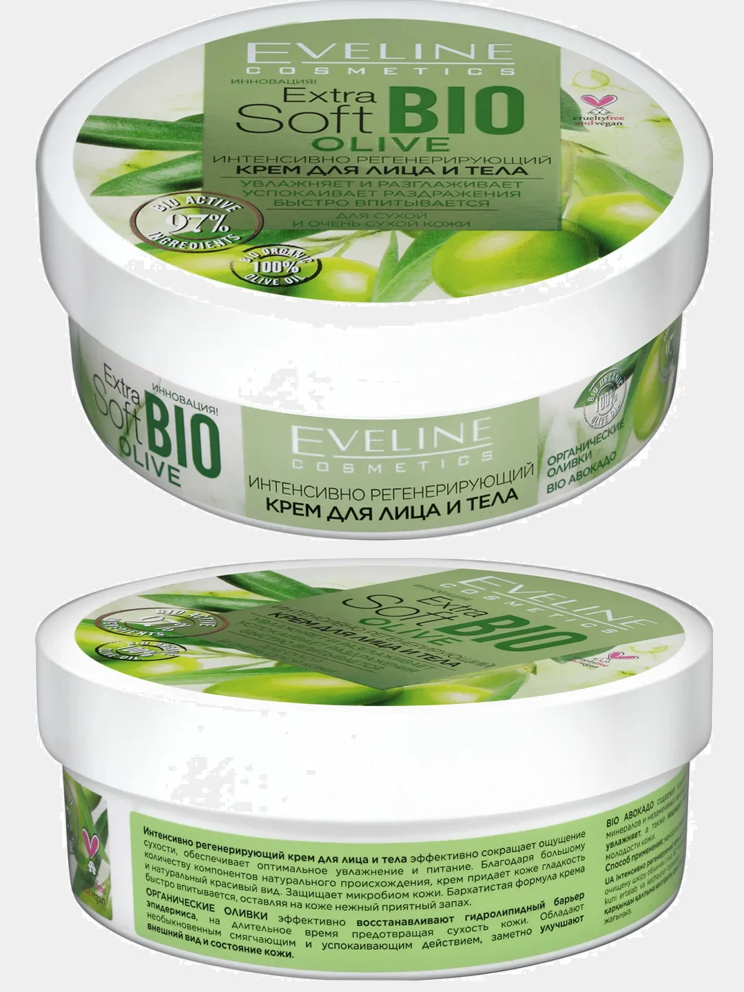 Крем для лица и тела 2 вида Eveline Cosmetics EXTRA SOFT BIO 200мл