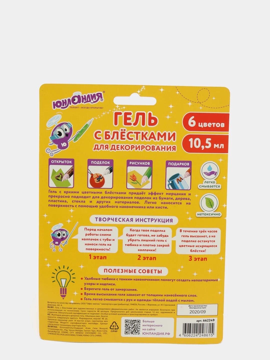 Гель с блестками в блистере, 6 цветов по 10,5 мл, Юнландия