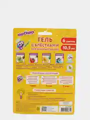Гель с блестками в блистере, 6 цветов по 10,5 мл, Юнландия