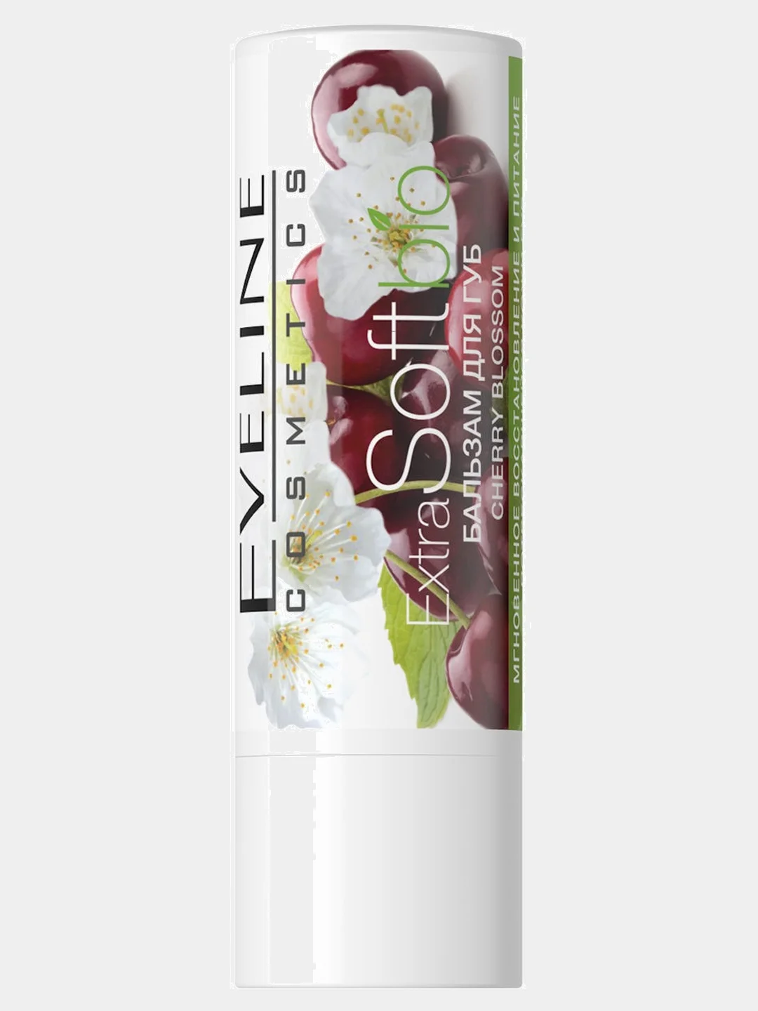 Бальзам для губ Eveline Cosmetics Extra Soft bio 3 вида 4г