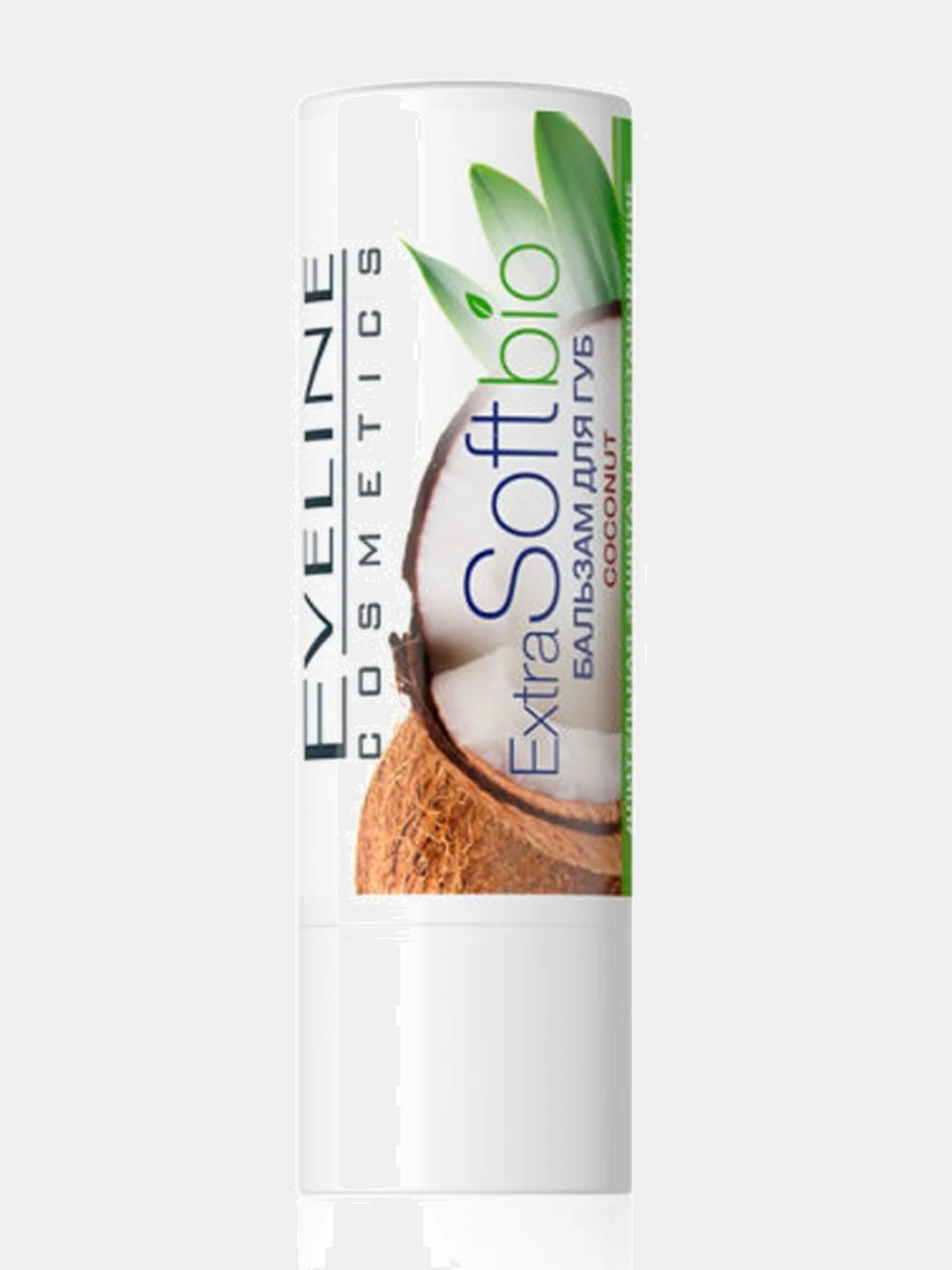 Бальзам для губ Eveline Cosmetics Extra Soft bio 3 вида 4г