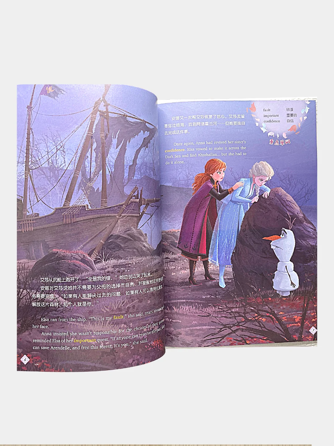 Книга Холодное сердце Frozen 2" Disney English на английском и китайском языке