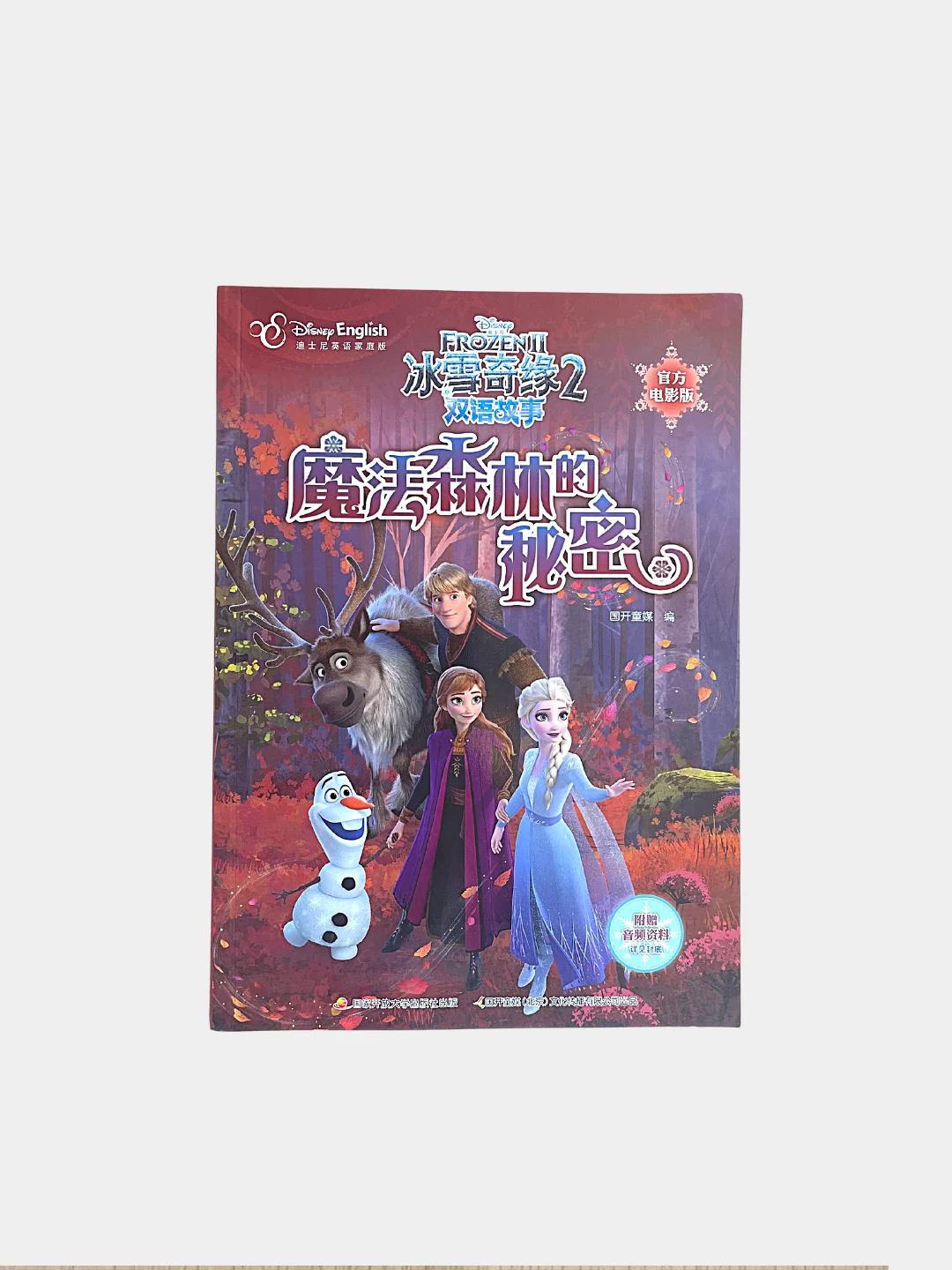 Книга Холодное сердце Frozen 2" Disney English на английском и китайском языке