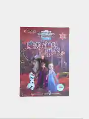 Книга Холодное сердце Frozen 2" Disney English на английском и китайском языке