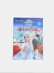 Книга Холодное сердце Frozen 2" Disney English на английском и китайском языке