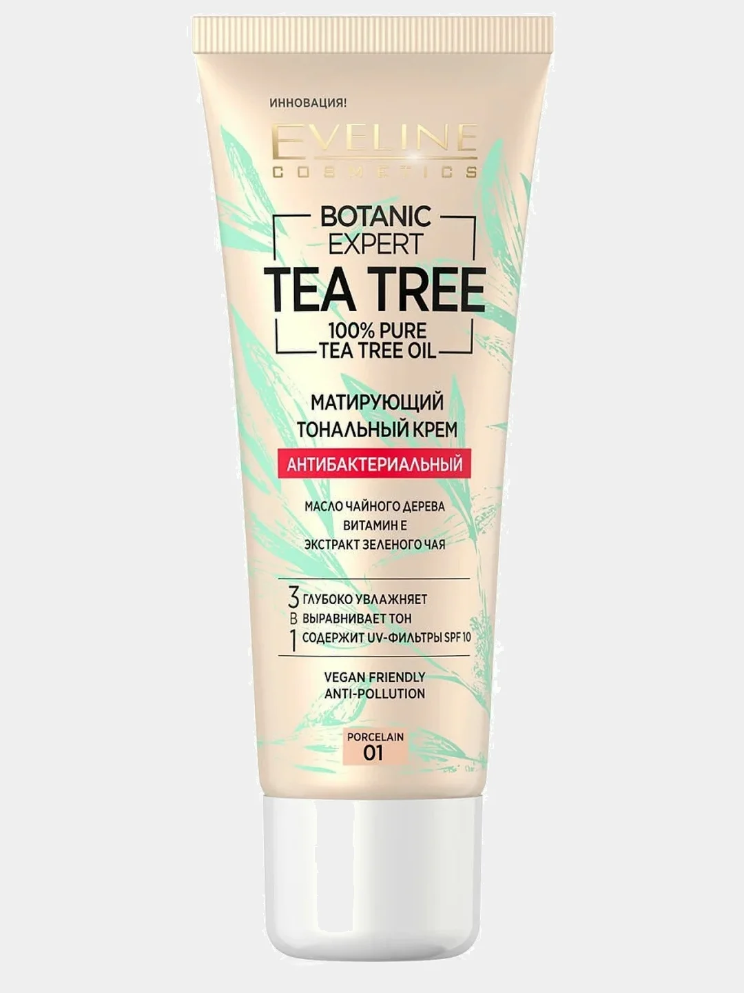 Тональный крем Botanic Expert Tea Tree Eveline Cosmetics, 30 мл, 4 оттенка
