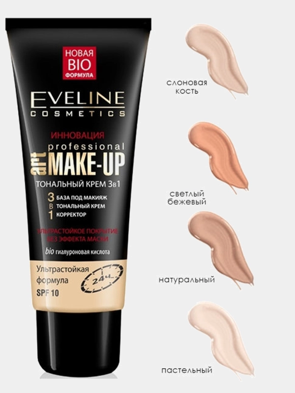 Тональный крем Eveline Cosmetics Art Professional Make Up, 30 мл 3 оттенка