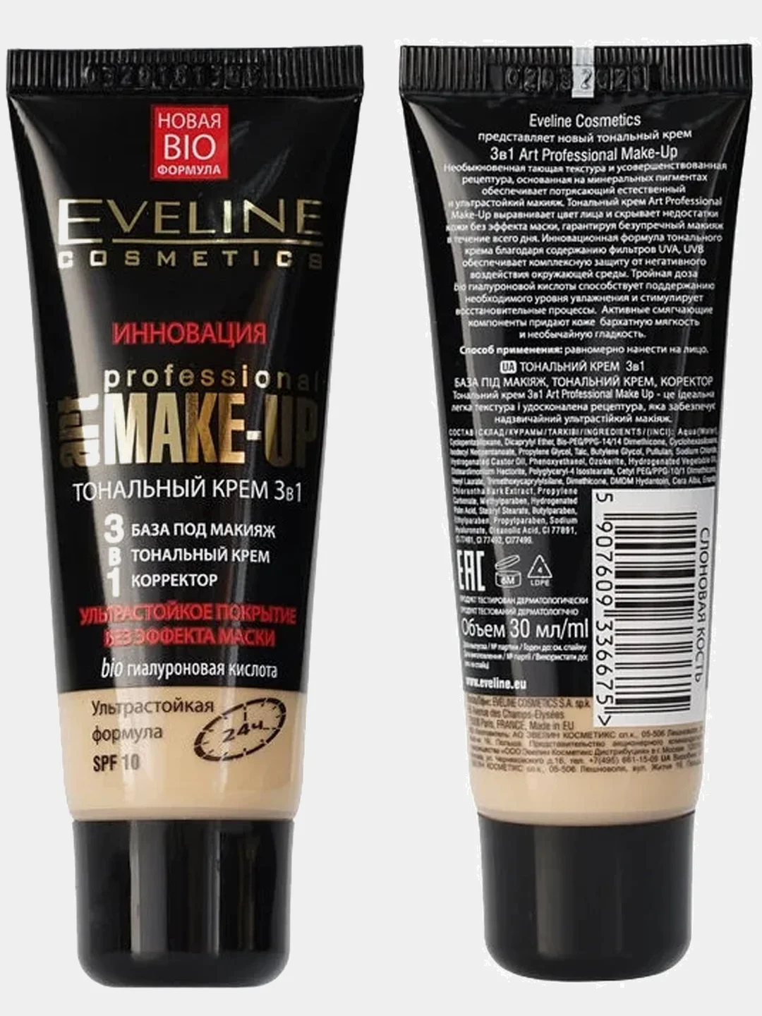 Тональный крем Eveline Cosmetics Art Professional Make Up, 30 мл 3 оттенка