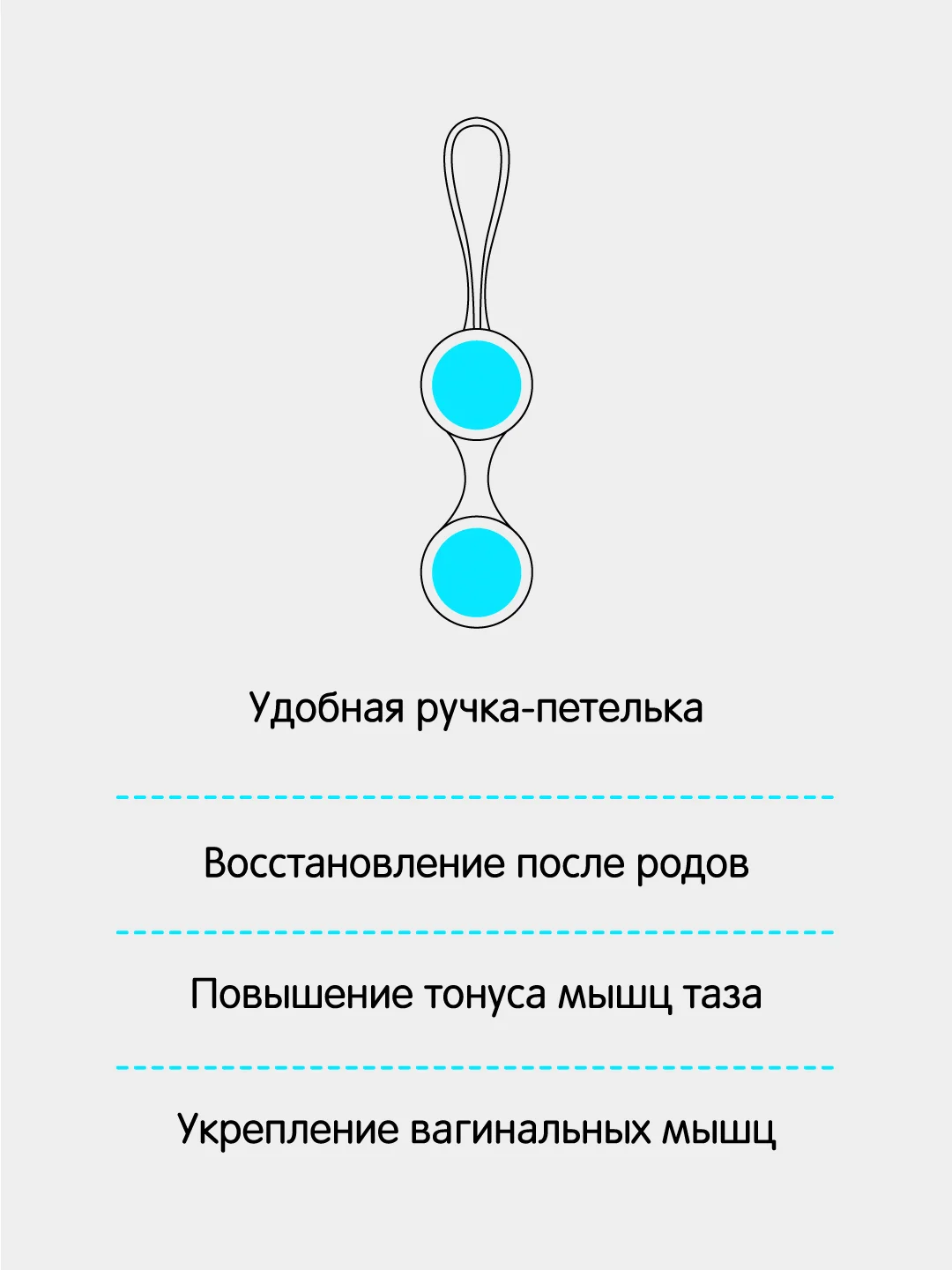 Вагинальные шарики Кегеля, тренажер для тренировки интимных мышц и стенок влагалища