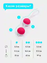 Вагинальные шарики Кегеля, тренажер для тренировки интимных мышц и стенок влагалища