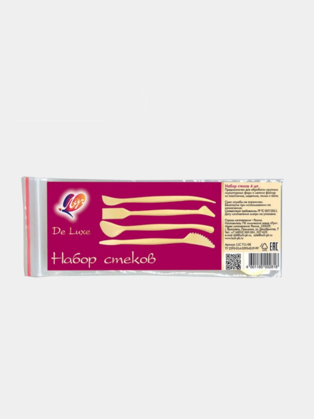 Набор стеков для лепки, 4 штуки Луч De Luxe