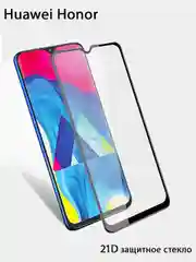 Защитное стекло Huawei Honor Y6 2018  / 7C / 7A / 7S / 7A Prime / Huawei Y5 2018     "21D"
