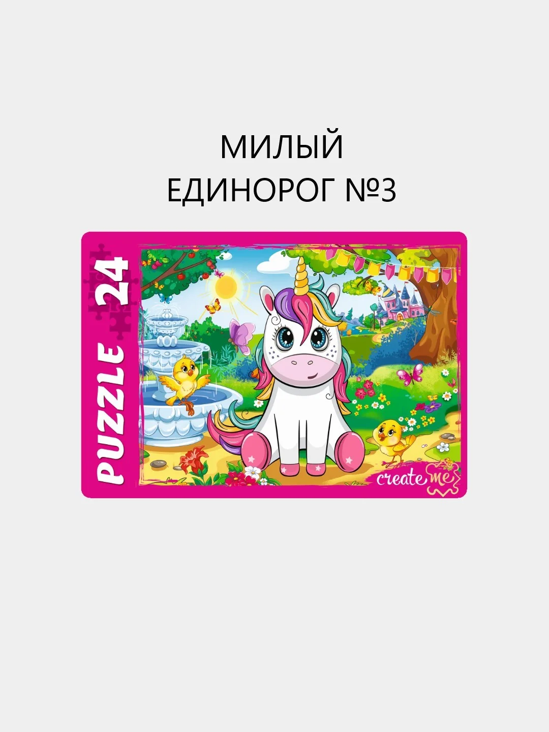 Макси-пазлы 24 элемента