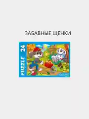 Макси-пазлы  24 элемента