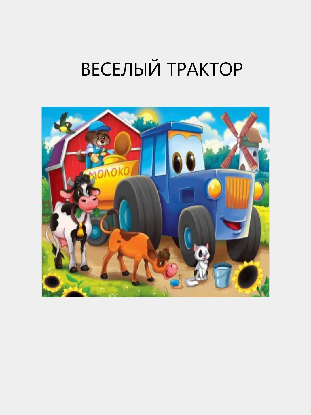 Макси-пазлы 24 элемента