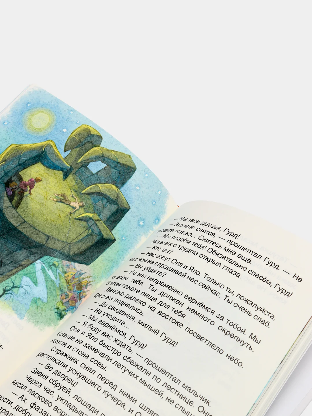 Королевство кривых зеркал, Губарев В. Г (У246374)