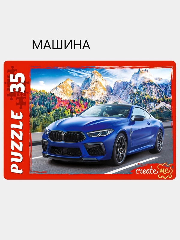 Макси-пазлы 35 элементов
