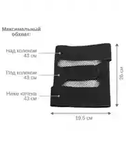 Турмалиновые наколенники с магнитными вставками, 2 штуки в компекте