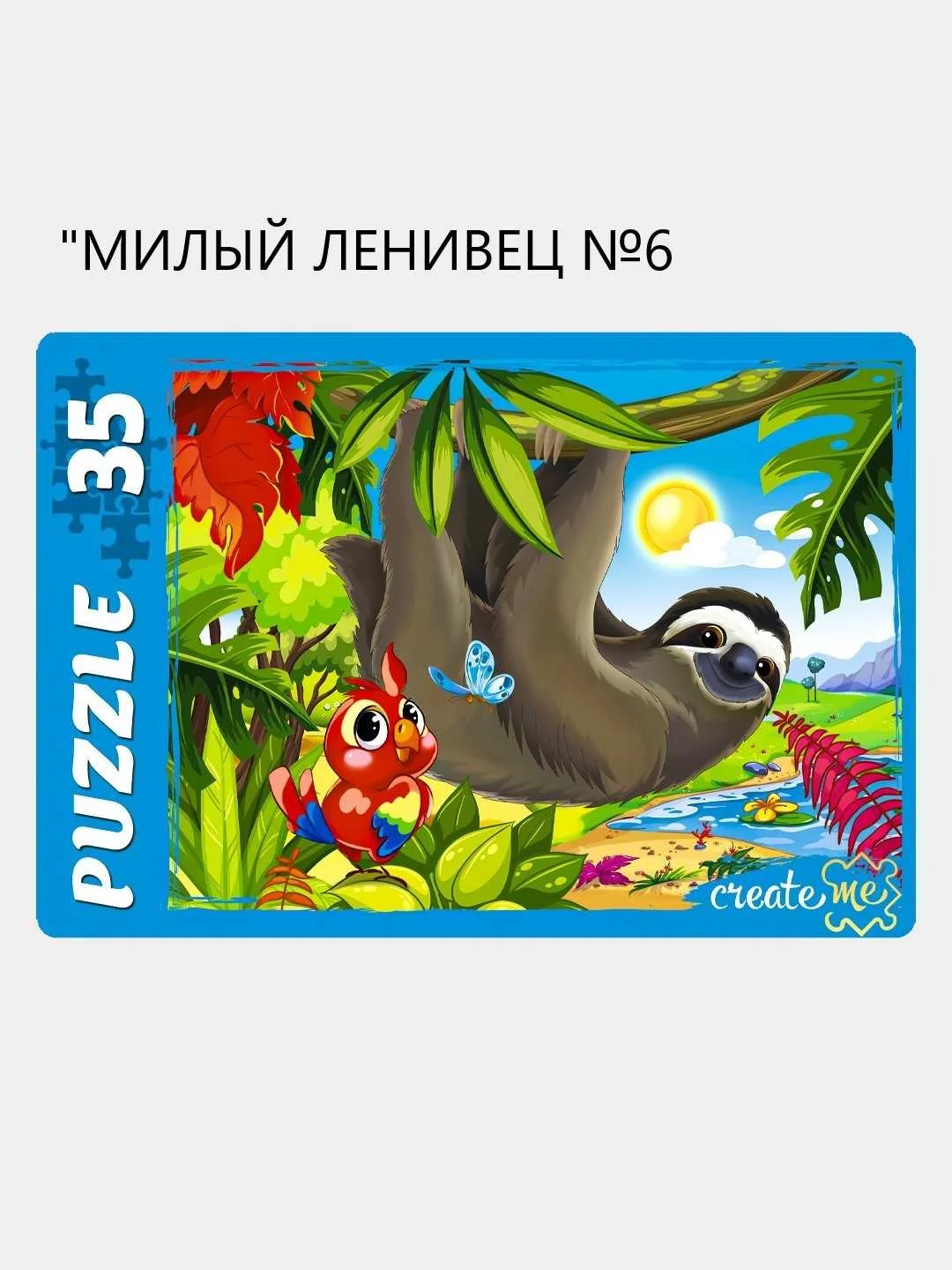 Макси-пазлы 35 элементов