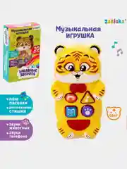 Музыкальная развивающая игрушка Тигр, русская озвучка, световые эффекты