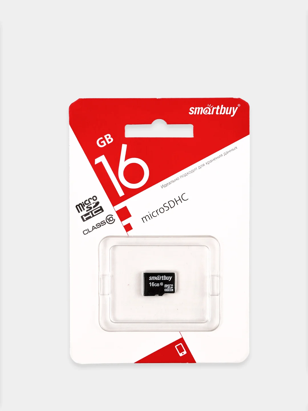 Карта памяти, флешка microSD Smartbuy Class 10, 4/8, 16/32, 128 GB