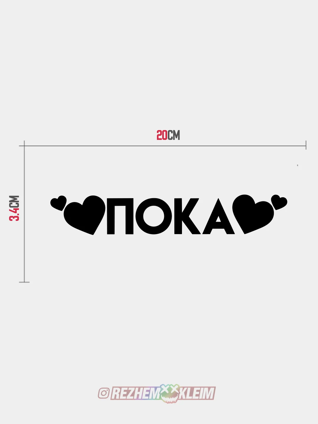 Белый пока - JDM голографичекий стикер на машину