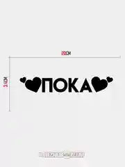 Белый пока - JDM голографичекий стикер на машину