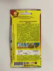 Перец Бикиньо желтый китайский (семена)