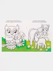 Раскраска для детей