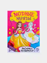 Раскраска для детей
