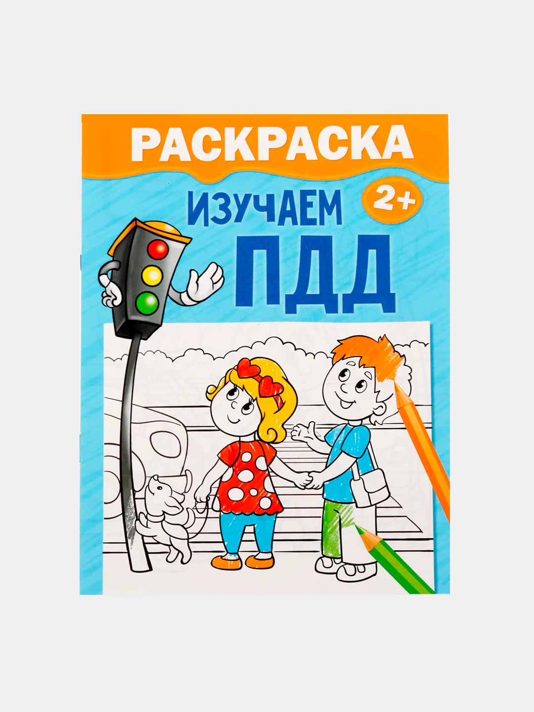 Раскраска для детей