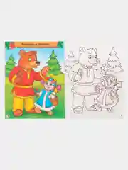 Раскраска для детей