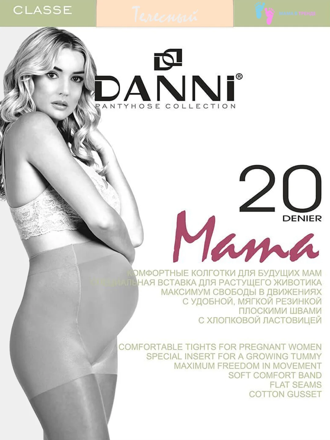 Колготки для беременных DANNI "Classe Mama" 20 den