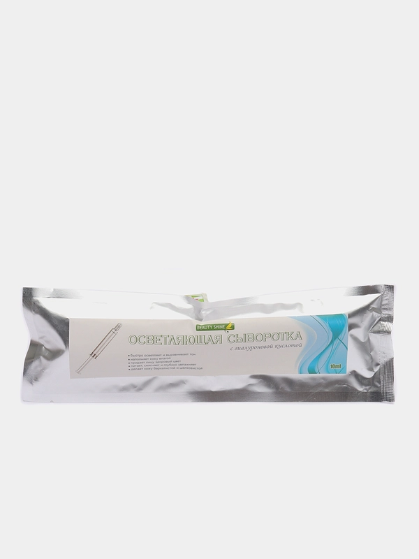 Сыворотка для лица,Осветляющая  с гиалуроновой кислотой,Beauty Shine