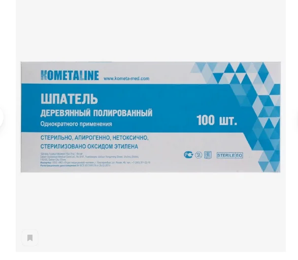 Шпатель медицинский одноразовый, деревянный, стерильный, 150*18*1,8 мм