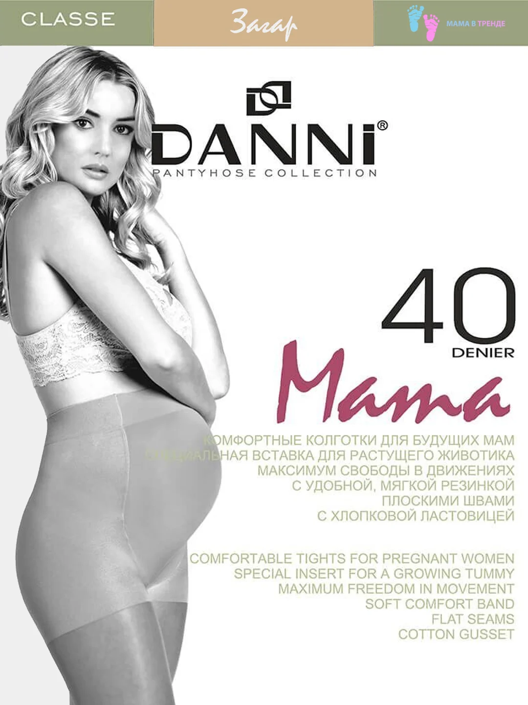 Колготки для беременных DANNI "Classe Mama" 40 den