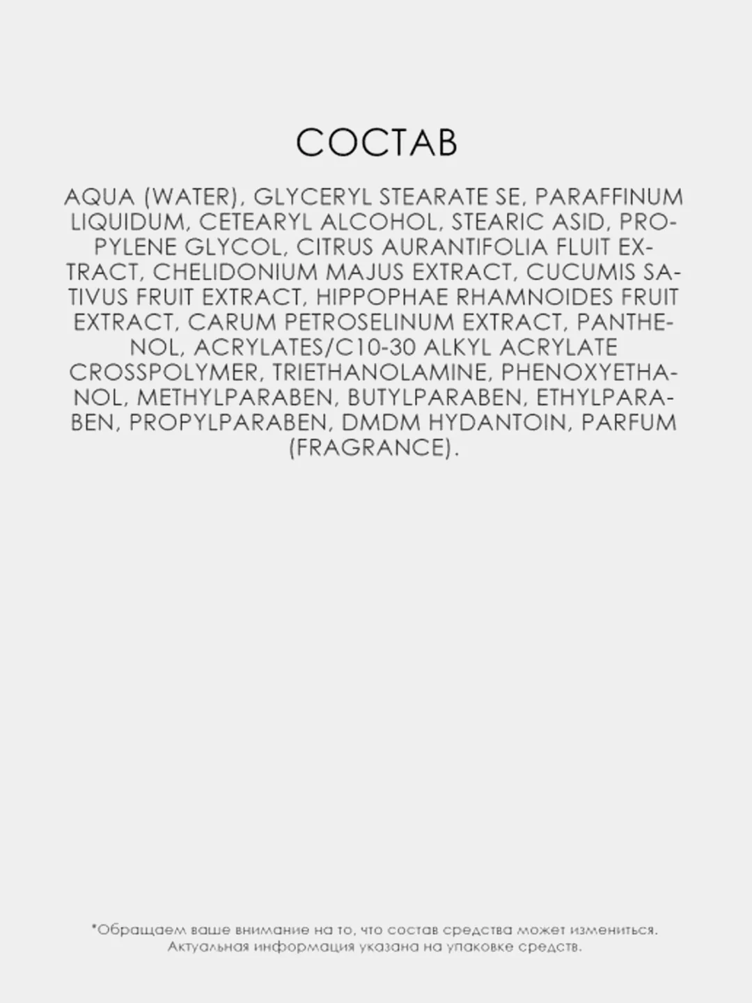 Молочко для лица и шеи 3в1 Double white EVELINE 200мл