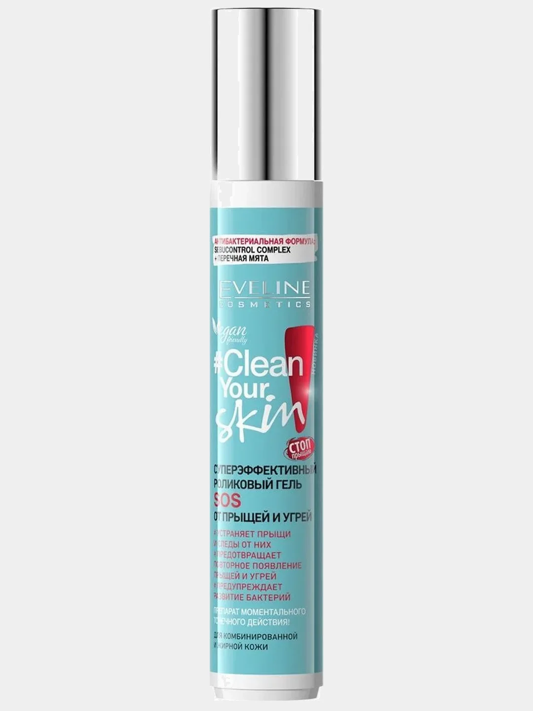 Суперэффективный Роликовый Гель SOS от прыщей и угрей Eveline Cosmetics #Clean Your,15 мл