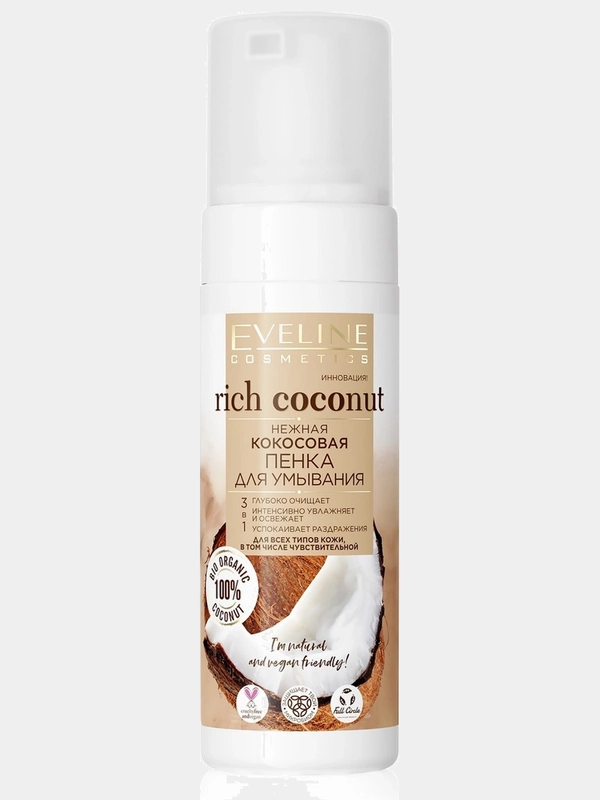 Нежная кокосовая пенка для умывания 3в1 серии Eveline RICH COCONUT, 150мл