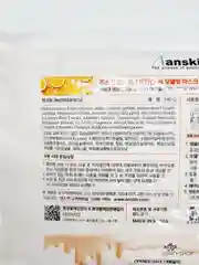 Альгинатная маска с витамином С для тусклой кожи Anskin, пакет 240 г
